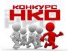 ГОСУДАРСТВЕННАЯ ПОДДЕРЖКА НЕГОСУДАРСТВЕННЫХ ОРГАНИЗАЦИЙ В СФЕРЕ СОЦИАЛЬНОГО ОБСЛУЖИВАНИЯ