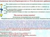 Мы всегда готовы помочь!