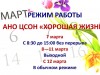 РЕЖИМ РАБОТЫ В ПРАЗДНИЧНЫЕ ДНИ