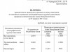 В Республике Коми утверждена величина прожиточного минимума по основным социально-демографическим группам населения за IV квартал 2017 года
