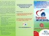 ПРЕДОСТАВЛЕНИЕ В ПРОКАТ АППАРАТА ДОМАШНЕЙ ФИЗИОТЕРАПИИ АЛМАГ+